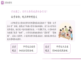 2025秋人教版道德与法治八年级上册2.2养成亲社会行为课件+教案（表格式）+同步练习（附答案）