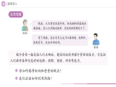 2025秋人教版道德与法治八年级上册3.2营造清朗空间课件+教案（表格式）+同步练习（附答案）