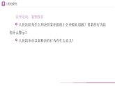 2025秋人教版道德与法治八年级上册6.1树立法治观念课件+教案（表格式）+同步练习（附答案）