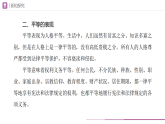 2025秋人教版道德与法治八年级上册7.2践行平等课件+教案（表格式）+同步练习（附答案）