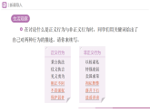2025秋人教版道德与法治八年级上册8.2守护正义课件+教案（表格式）+同步练习（附答案）