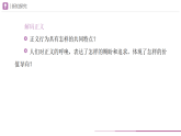 2025秋人教版道德与法治八年级上册8.2守护正义课件+教案（表格式）+同步练习（附答案）