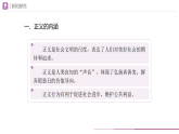2025秋人教版道德与法治八年级上册8.2守护正义课件+教案（表格式）+同步练习（附答案）