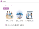 2025秋人教版道德与法治八年级上册8.2守护正义课件+教案（表格式）+同步练习（附答案）