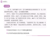 2025秋人教版道德与法治八年级上册10.2捍卫国家利益课件+教案（表格式）+同步练习（附答案）