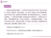 2025秋人教版道德与法治八年级上册10.2捍卫国家利益课件+教案（表格式）+同步练习（附答案）