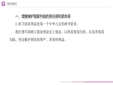 2025秋人教版道德与法治八年级上册10.2捍卫国家利益课件+教案（表格式）+同步练习（附答案）