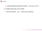 2025秋人教版道德与法治八年级上册10.2捍卫国家利益课件+教案（表格式）+同步练习（附答案）