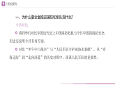2025秋人教版道德与法治八年级上册11.2全面推进国防和军队现代化课件+教案（表格式）+同步练习（附答案）