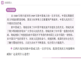 2025秋人教版道德与法治八年级上册12.1认识国家安全课件+教案（表格式）+同步练习（附答案）