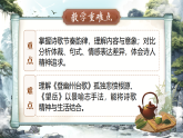 2026春人教版语文七年级下册21《古代诗歌五首——《登幽州台歌》《望岳》》课件