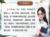 2026春人教版语文七年级下册21《古代诗歌五首——《登幽州台歌》《望岳》》课件