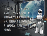 2026春人教版语文七年级下册21《古代诗歌五首——《登飞来峰》《游山西村》《己亥杂诗》》课件