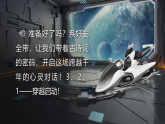 2026春人教版语文七年级下册21《古代诗歌五首——《登飞来峰》《游山西村》《己亥杂诗》》课件