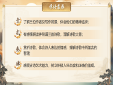 2026春人教版语文七年级下册21《古代诗歌五首——《登飞来峰》《游山西村》《己亥杂诗》》课件
