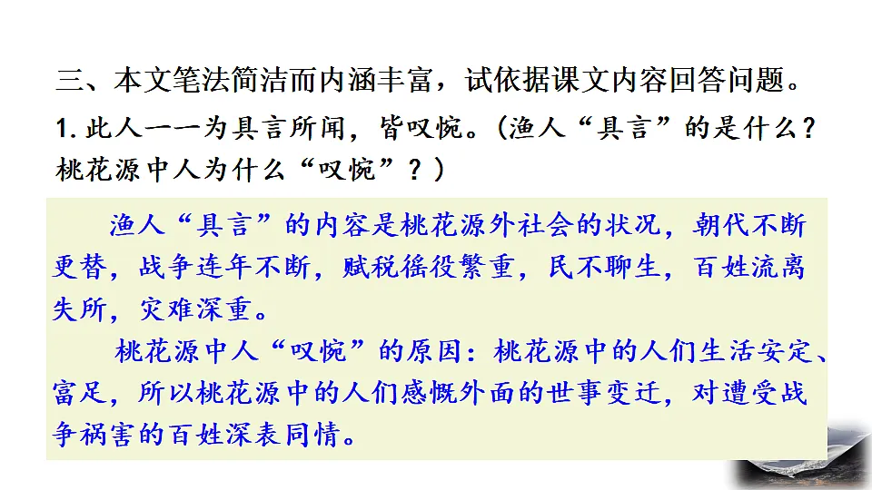 17824160第5页