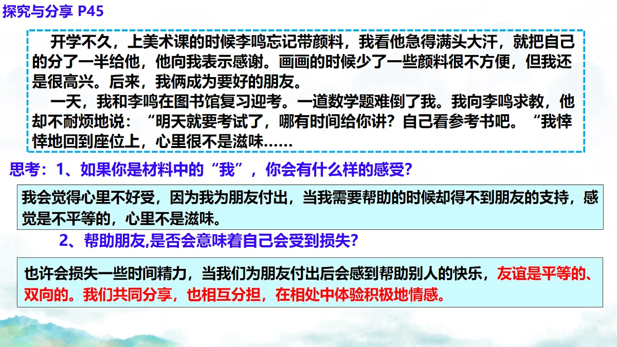 17824172第5页