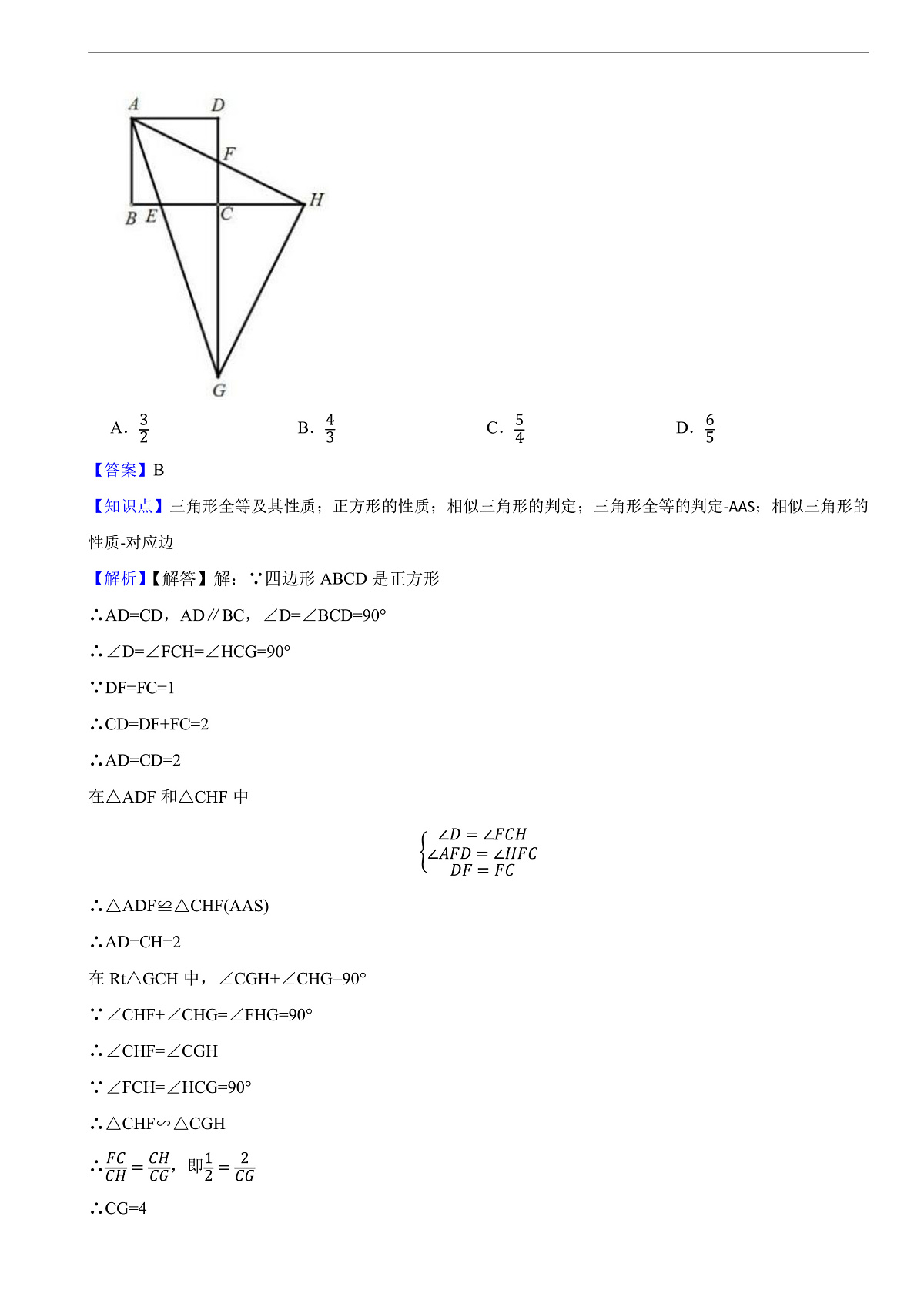 2025-2026学年北师大版数学九年级上册期末检测卷（附答案)第3页
