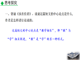 2026春人教版语文八年级下册22 《礼记》二则课件