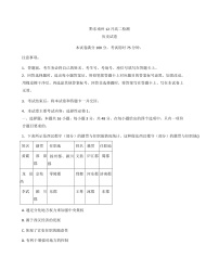 2025-2026学年度贵州省黔东南苗族侗族自治州高二上学期12月检测历史试卷（解析版）