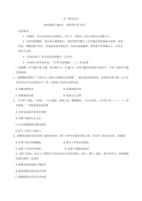 2025—2026学年度贵州省黔东南苗族侗族自治州高一上学期期中考试历史试题（解析版）