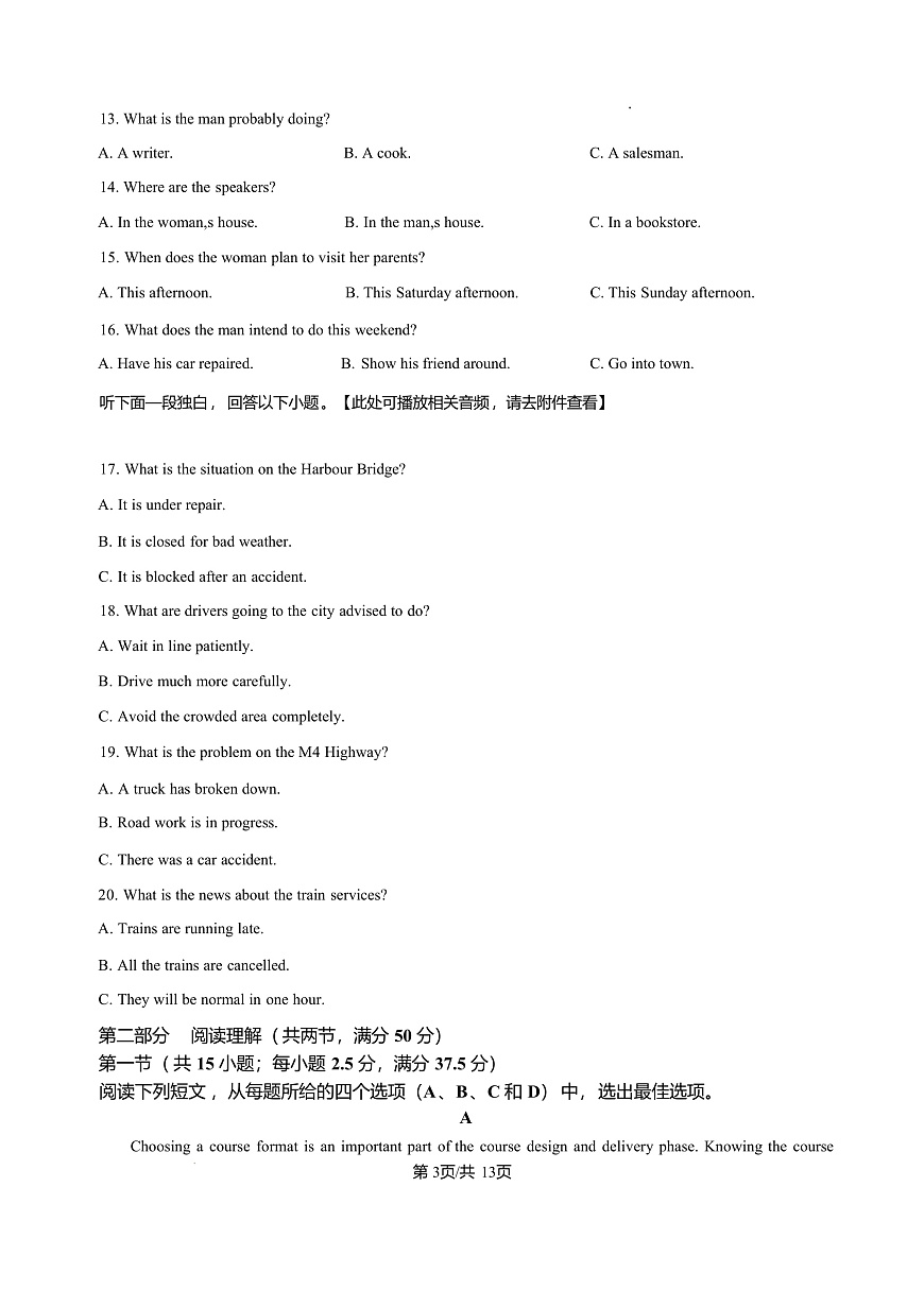英语-黑龙江省哈三中2025-2026学年高二上学期1月期末试卷+答案第3页