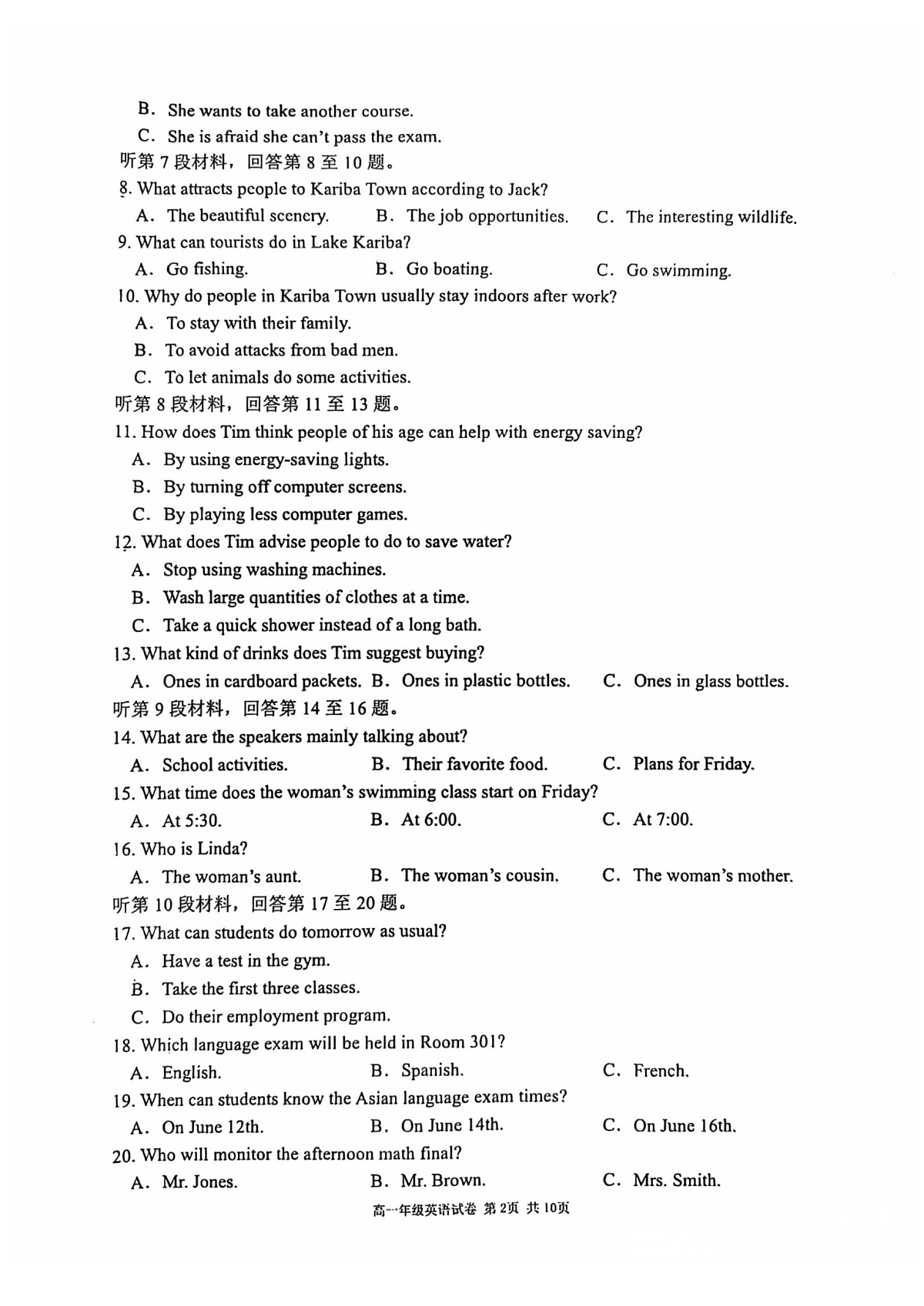 英语-辽宁省五校联盟2025-2026学年度上学期高一期末(东北育才、省实验、大连8、24中、鞍山一中)试卷+答案第2页