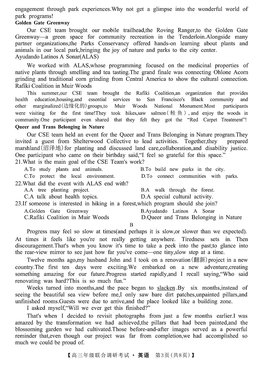 江西创智协作体2026年元月高三联合调研考试英语含答案第3页