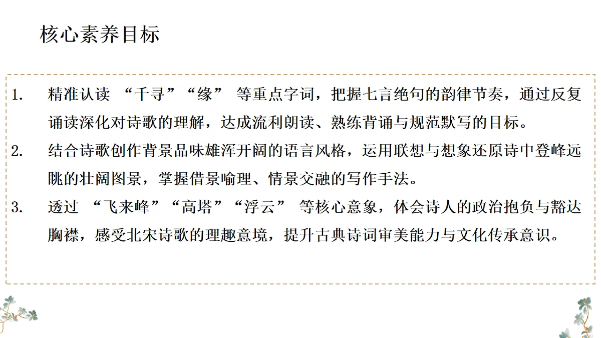 17824426第2页