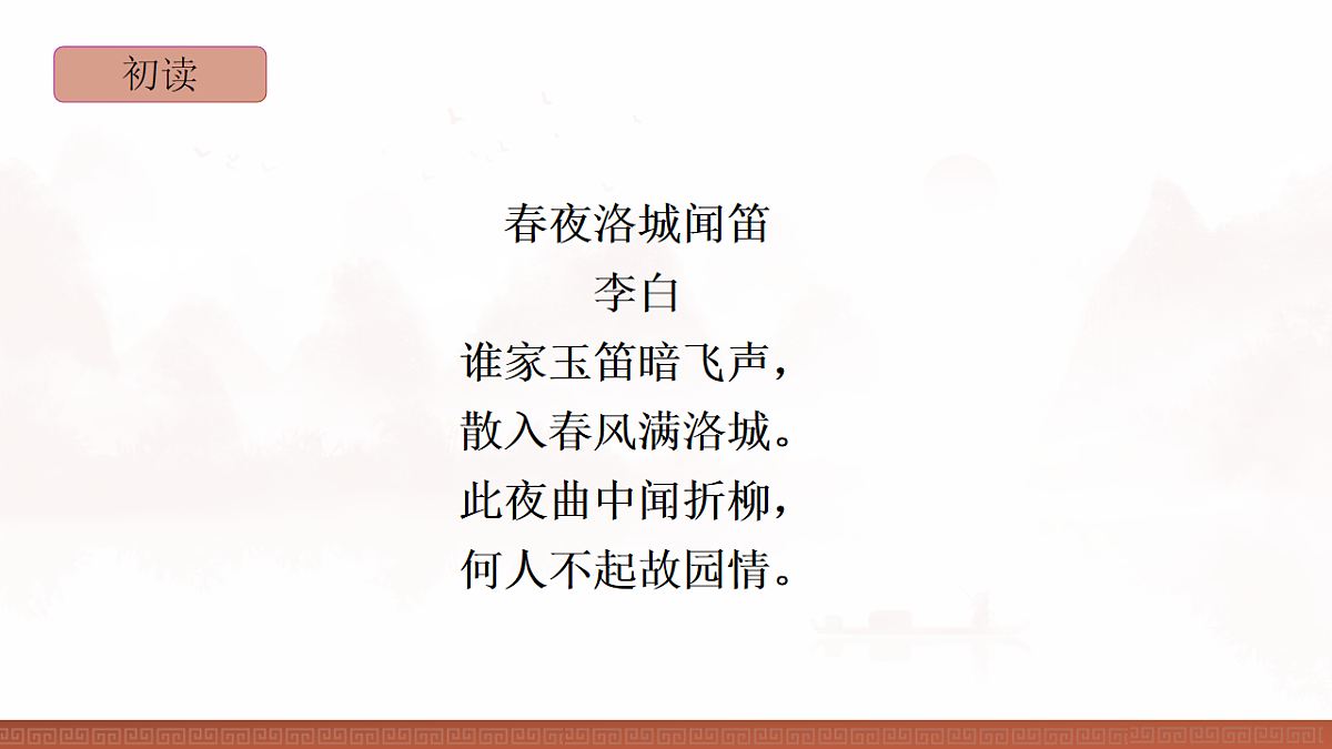 17824432第6页