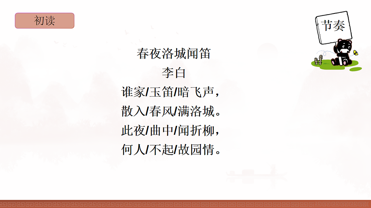 17824432第8页