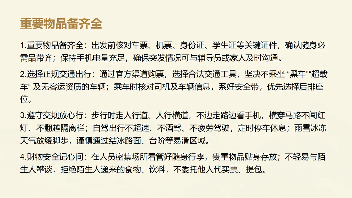 17824856第8页