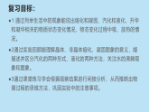 第三章 物态变化 复习课件2025-2026学年人教版物理（2024）八年级上册