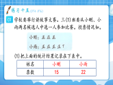 【最新】人教版小学数学三年级下册 第5单元 第6课时《练习10五》课件（含无答案版）
