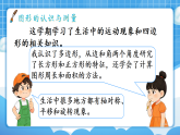 【最新】人教版小学数学三年级下册 第7单元 第2课时《整理复习（2）》课件+教学设计(含反思)+说课稿