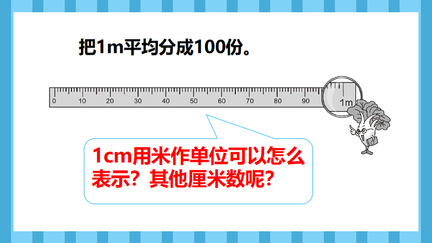 4.1小数的意义(课件)数学人教版四年级下册(2026)第7页