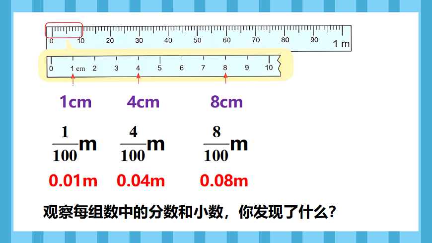 4.1小数的意义(课件)数学人教版四年级下册(2026)第8页