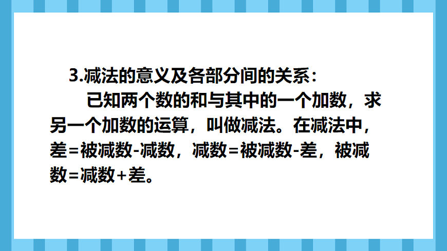 10.1数与代数(1)(课件)数学人教版四年级下册(2026)第7页