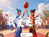 浙美版小学美术二年级下册 5.我爱运动 课件+教案