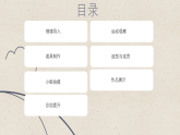 浙美版小学美术二年级下册 5.我爱运动 课件+教案