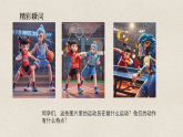 浙美版小学美术二年级下册 5.我爱运动 课件+教案
