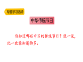 2026年统编版语文三下 语文园地四（课件）
