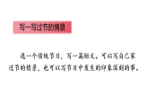 2026年统编版语文三下 语文园地四（课件）