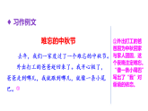 2026年统编版语文三下 语文园地四（课件）