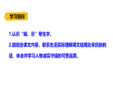 2026年统编版语文三下 21＊我不能失信（课件）