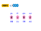 2026年统编版语文三下 21＊我不能失信（课件）