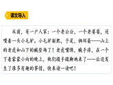 2026年统编版语文三下 26漏（课件）