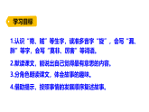 2026年统编版语文三下 26漏（课件）