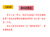 2026年统编版语文三下 语文园地八（课件）