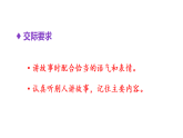 2026年统编版语文三下 语文园地八（课件）